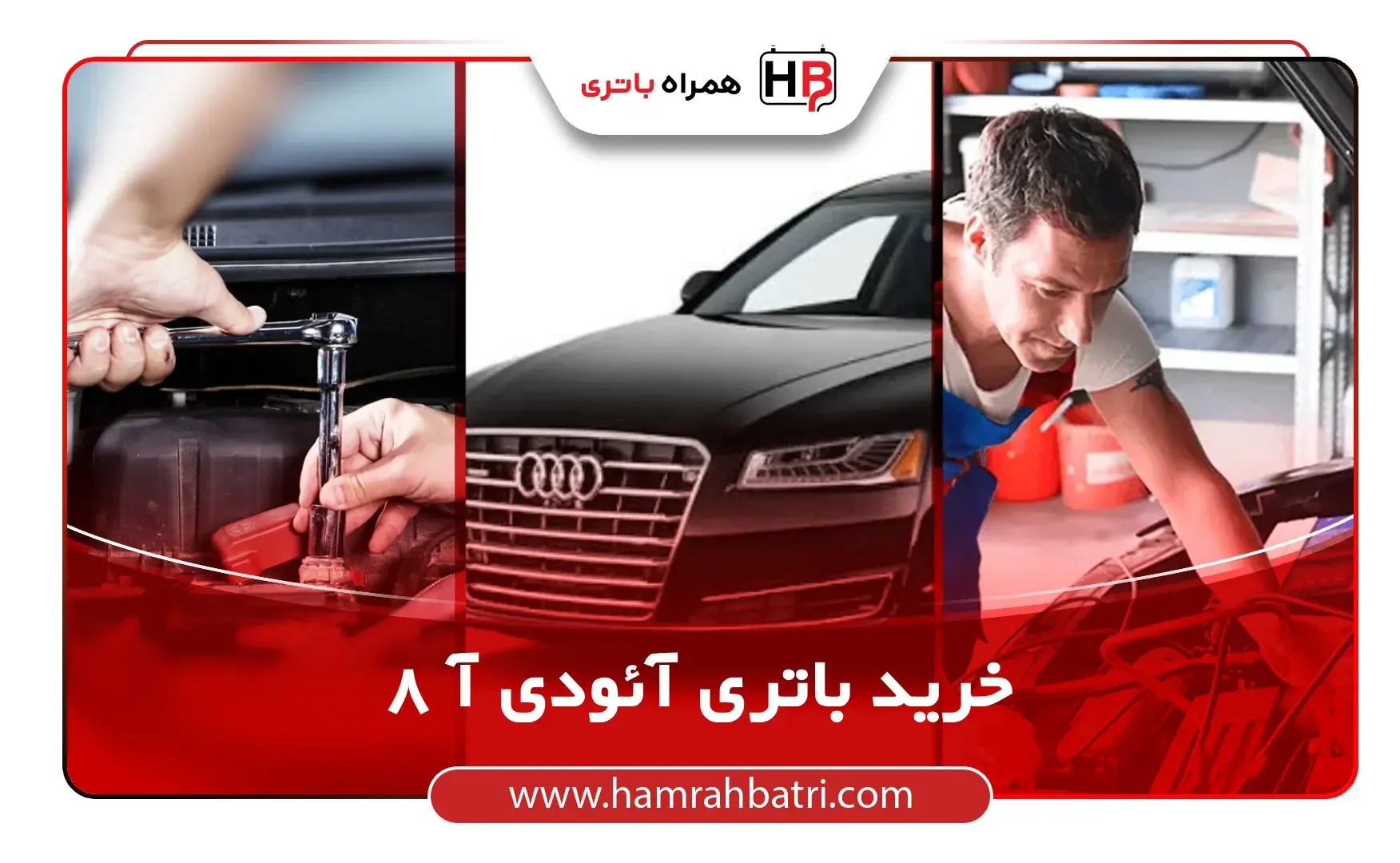 باتری آئودی A8