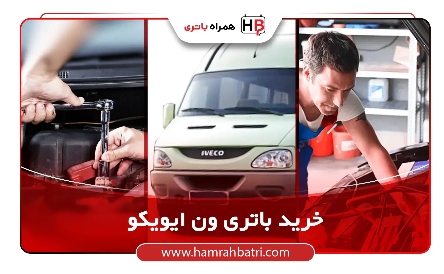 باتری ایویکو