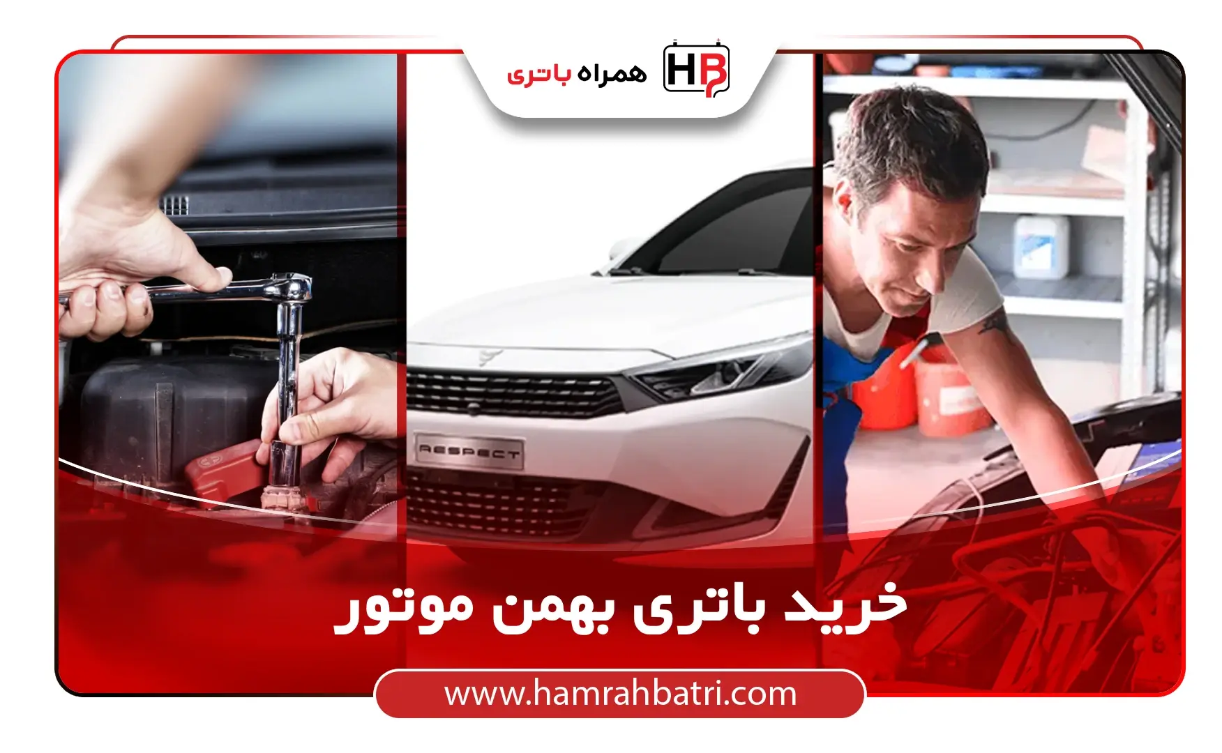 خرید باتری بهمن موتور