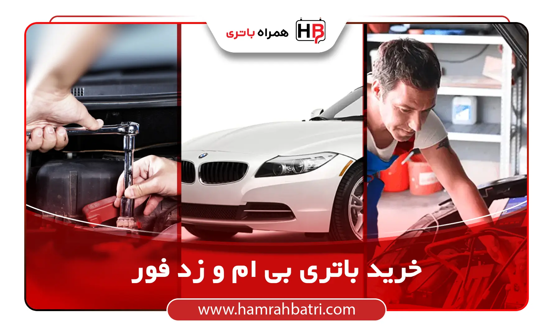 خرید باتری بی ام و زد فور