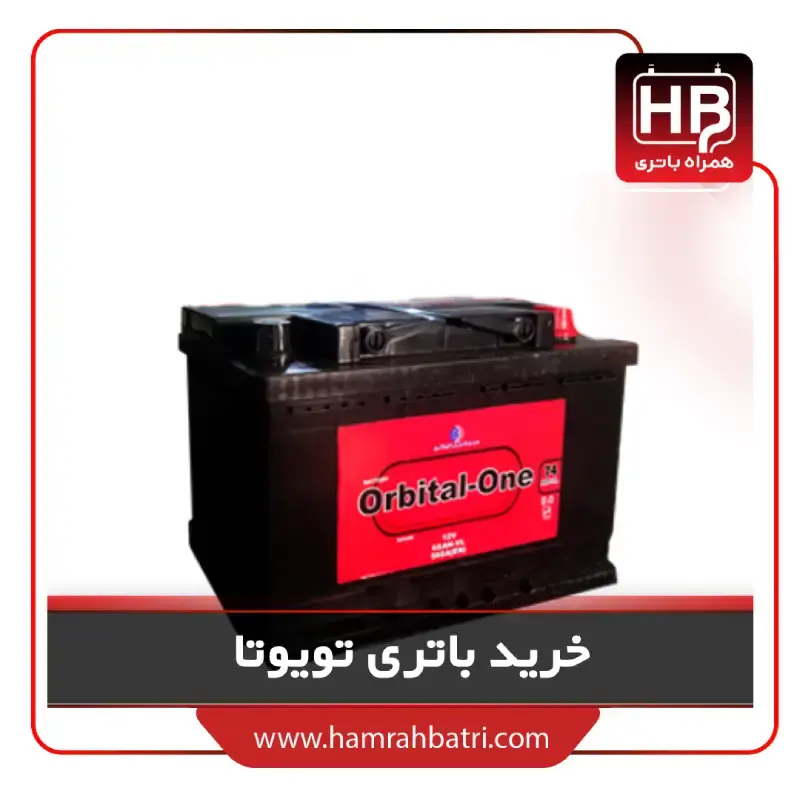 خرید باتری تویوتا