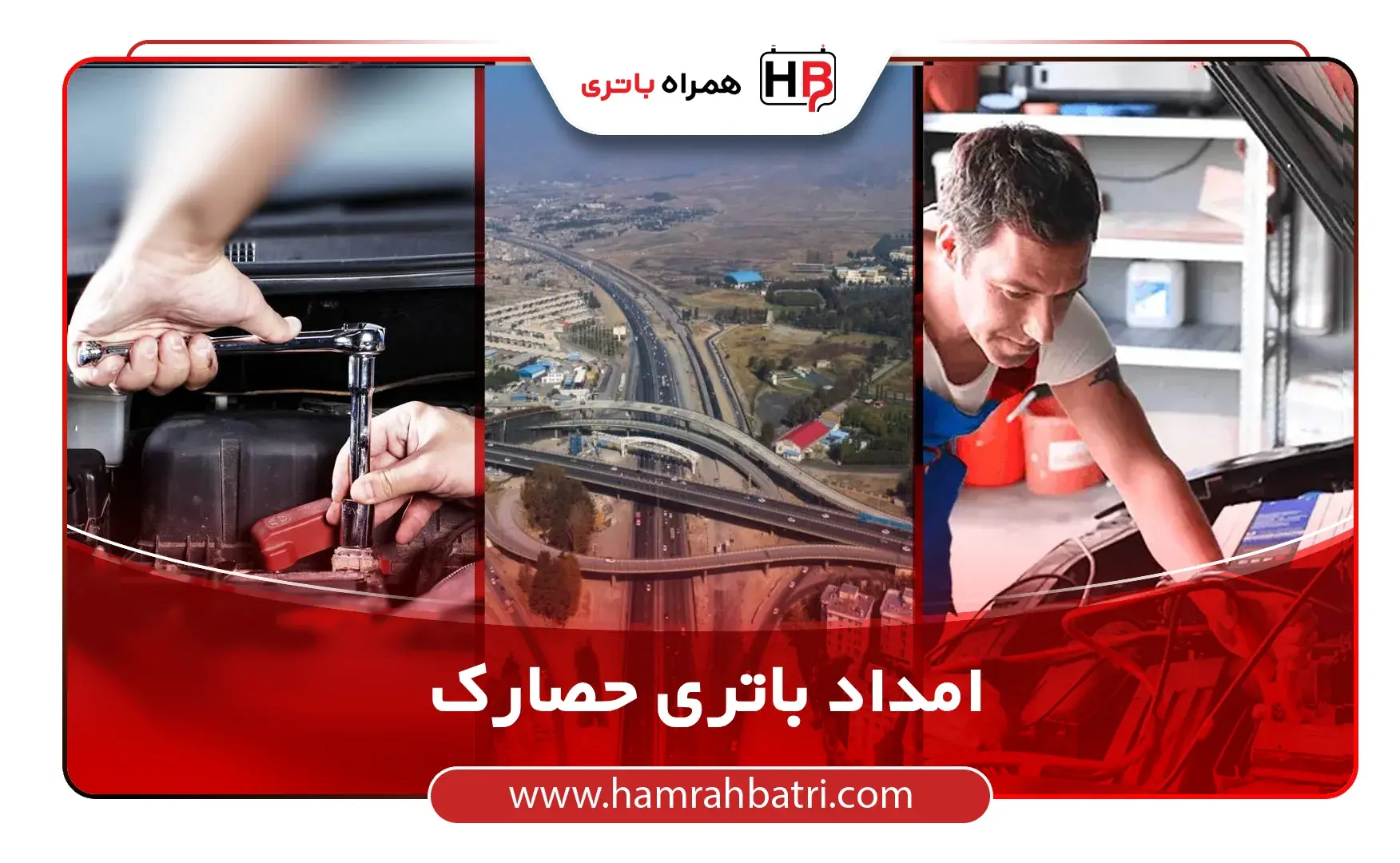 خرید باتری در حصارک