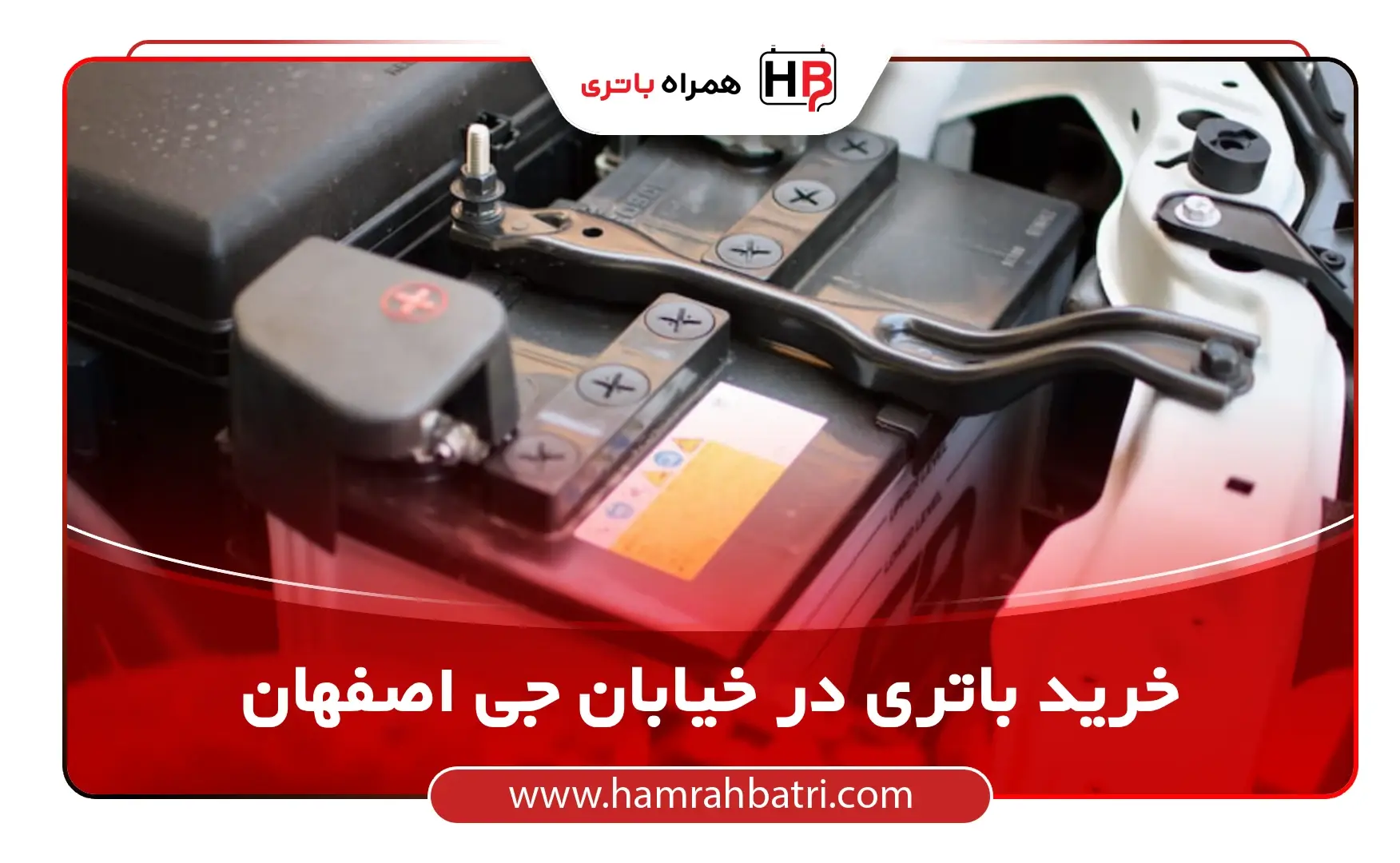 خرید باتری در خیابان جی اصفهان