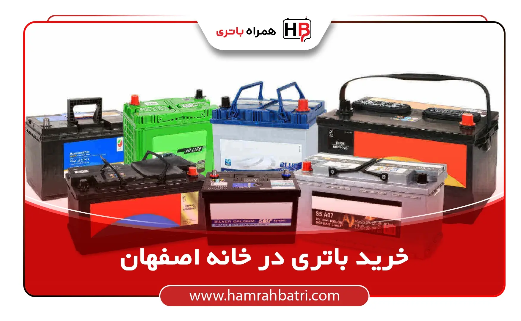 خرید باتری در خیابان خانه اصفهان