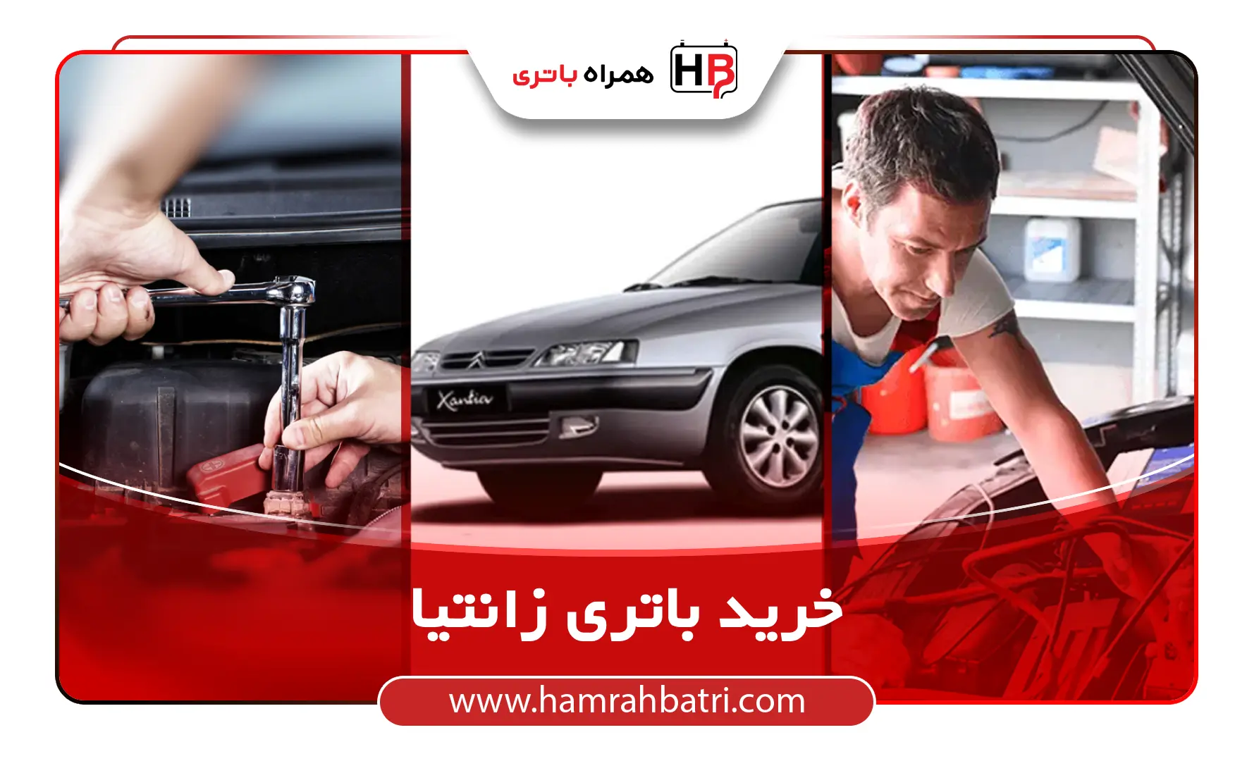 خرید باتری زانتیا