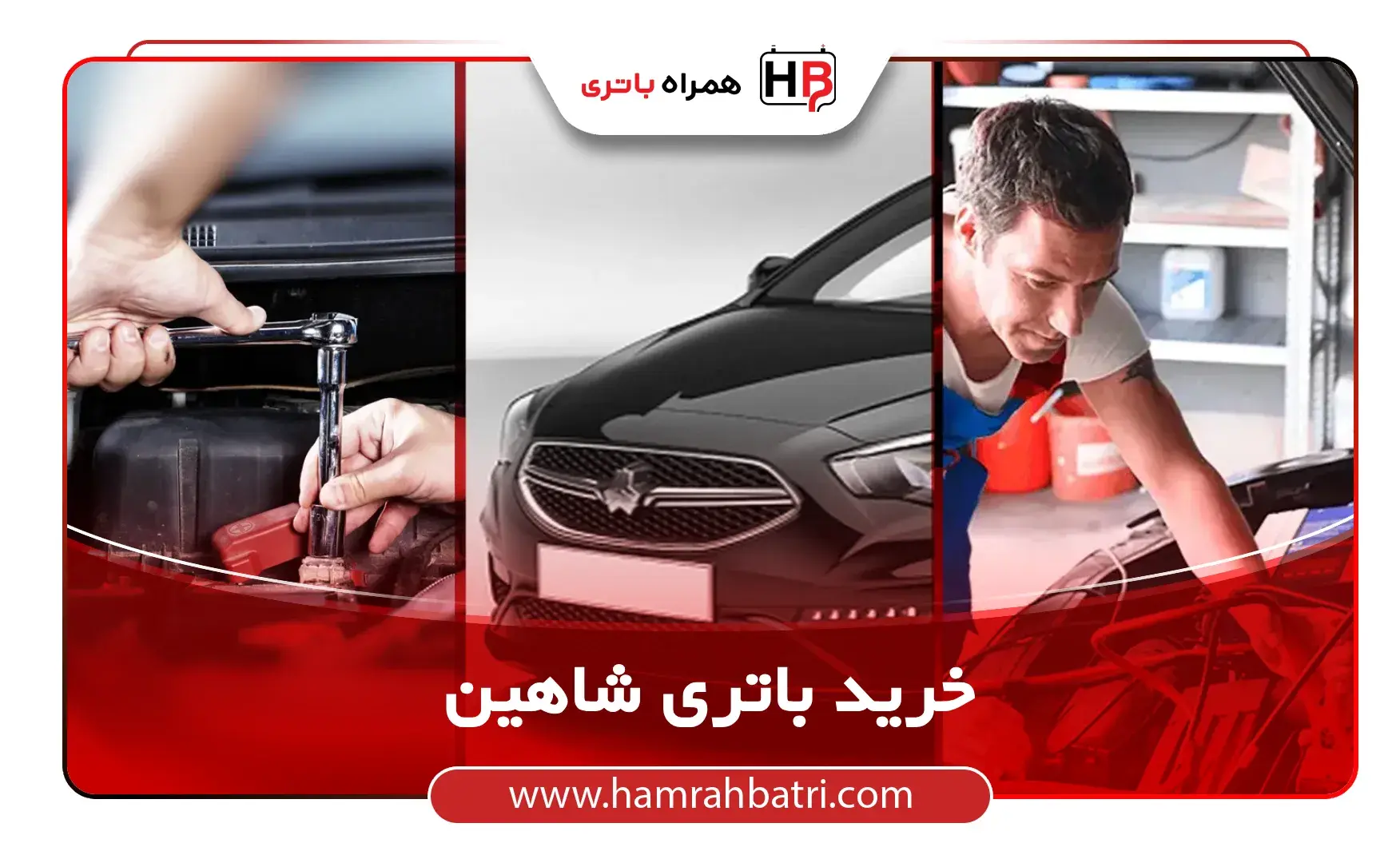 خرید باتری شاهین-1