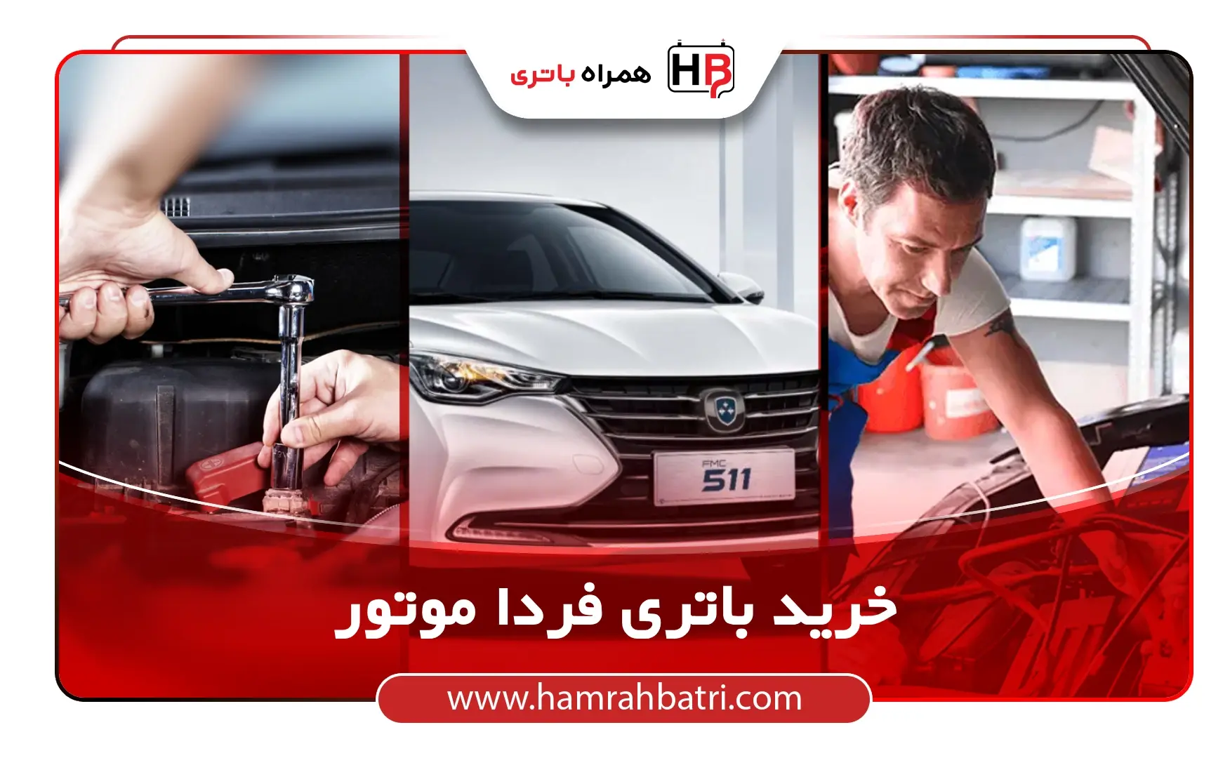 خرید باتری فردا موتور