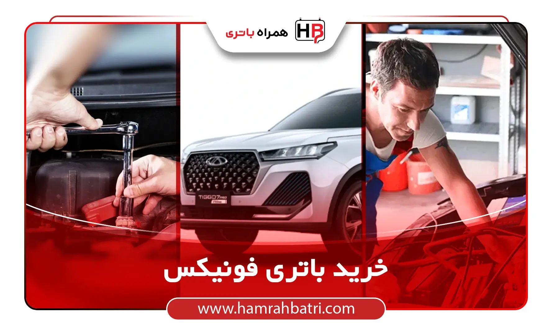 خرید باتری فونیکس