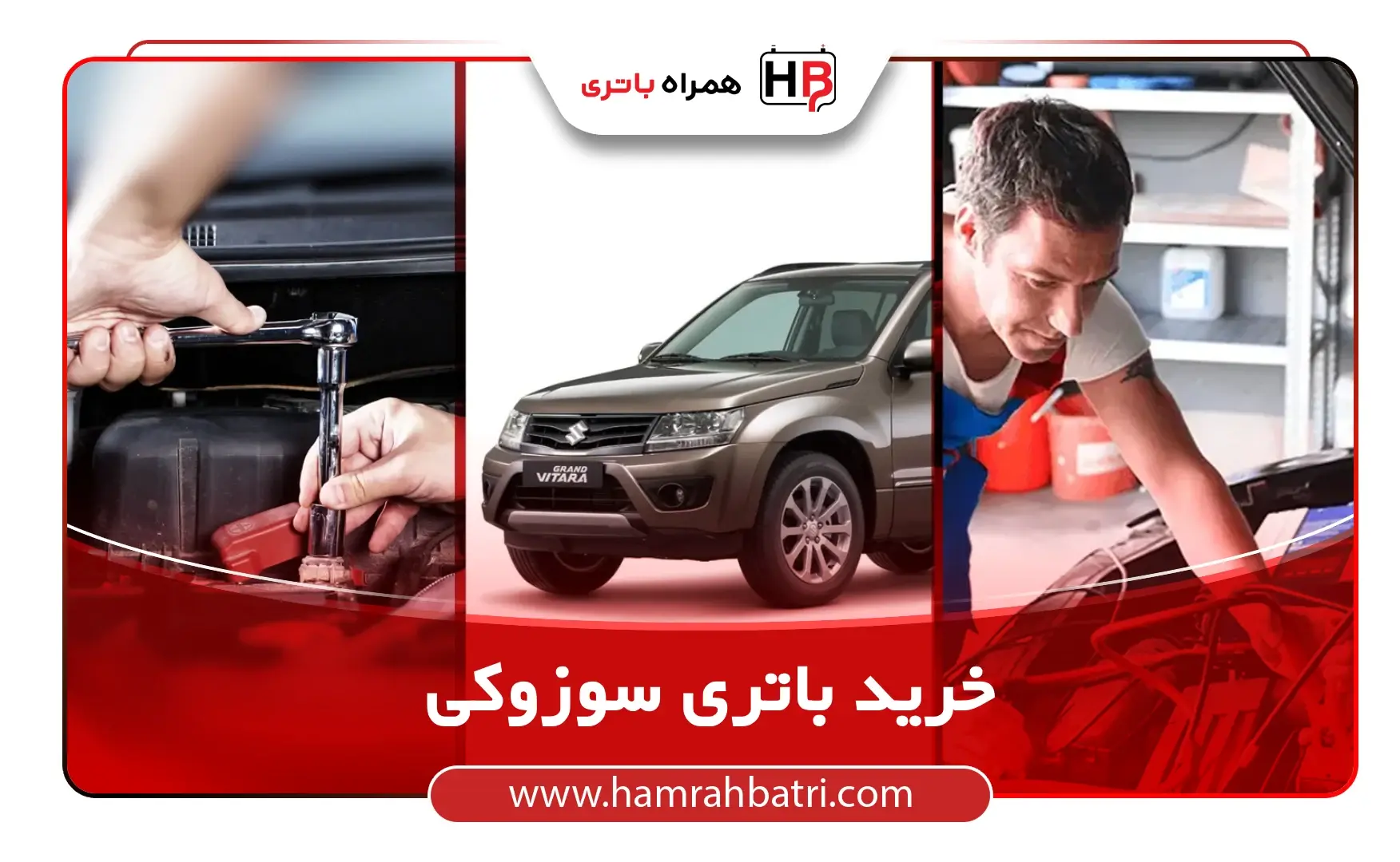 خرید باتری ماشین سوزوکی