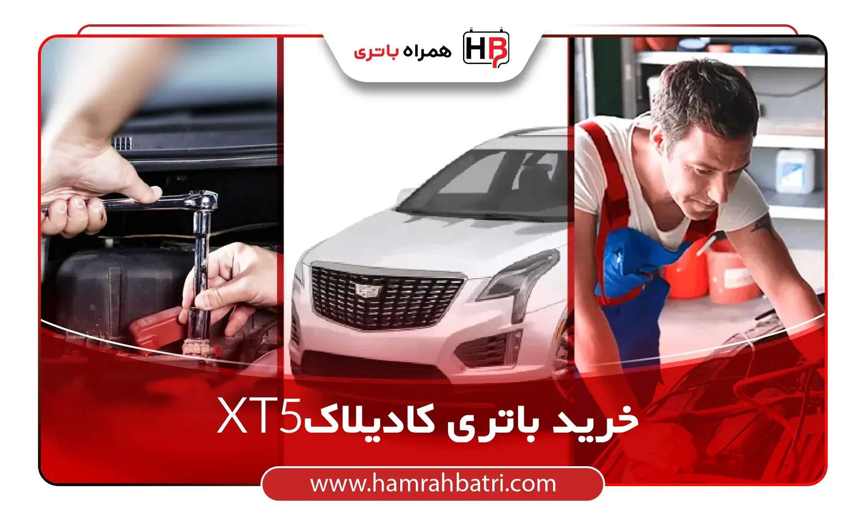 خرید باتری کادیلاک XT5