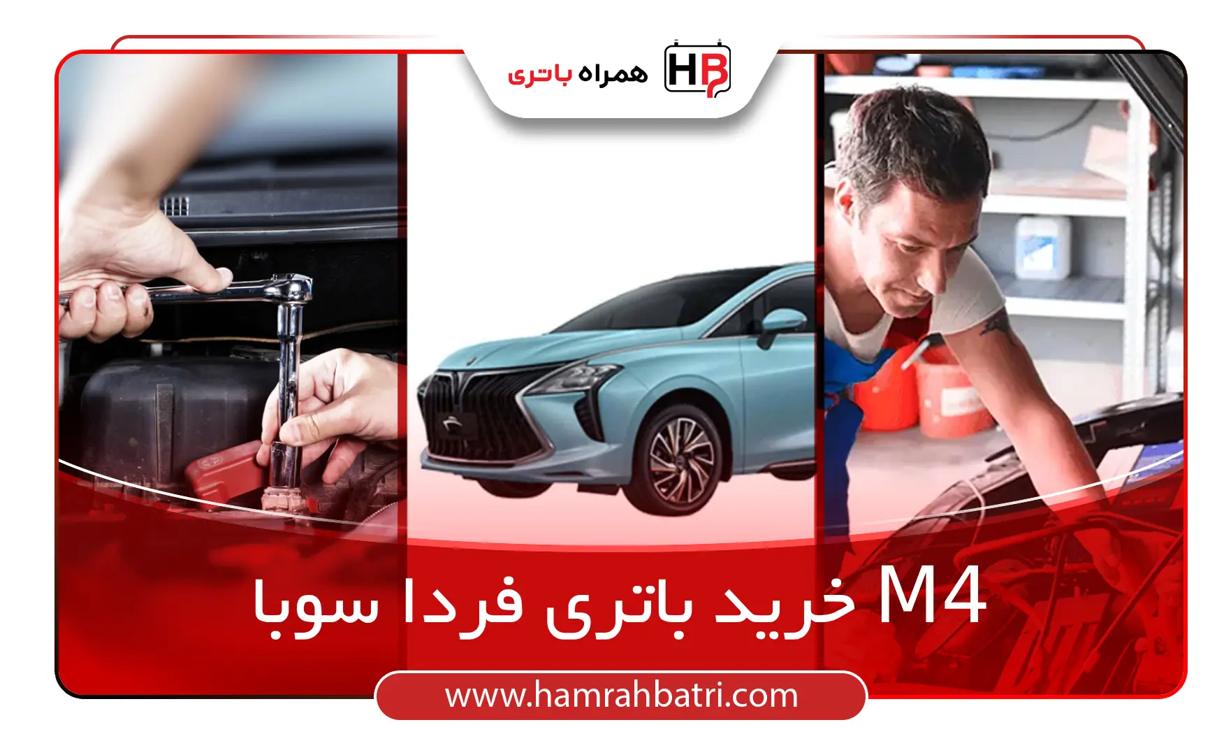 فردا سوبا M4