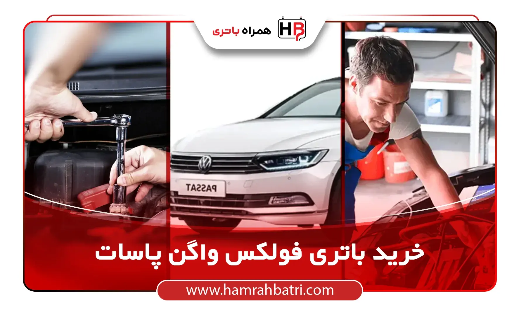 فولکس واگن پاسات