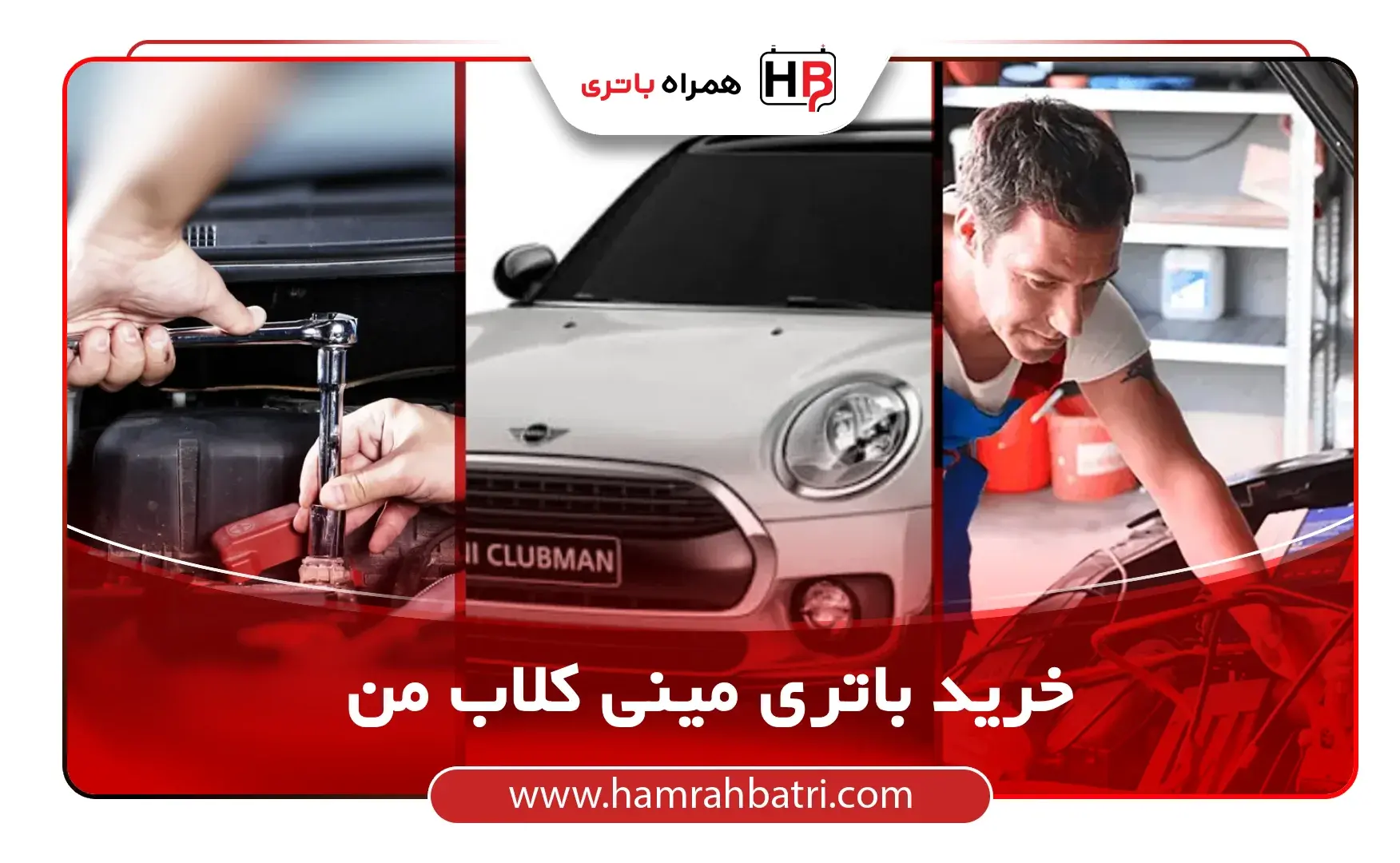 مینی کلاب من