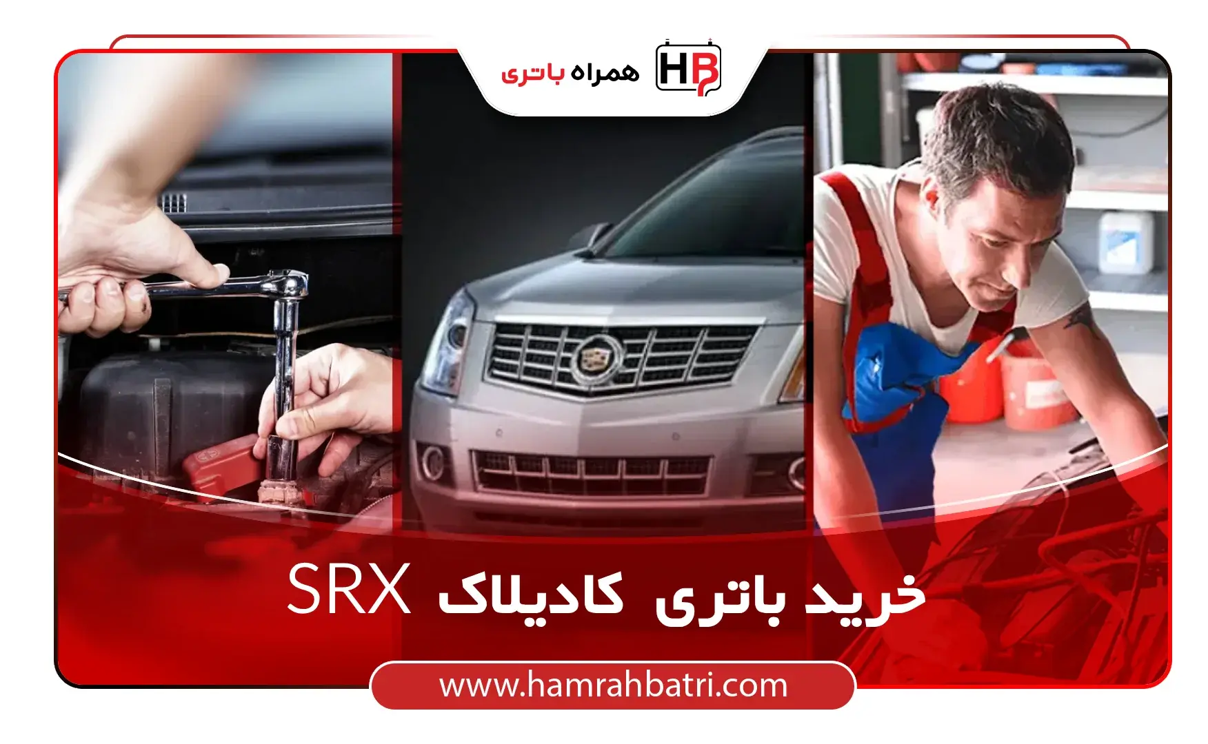 کادیلاک SRX