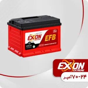 باتری 70 آمپر EFB اکسون