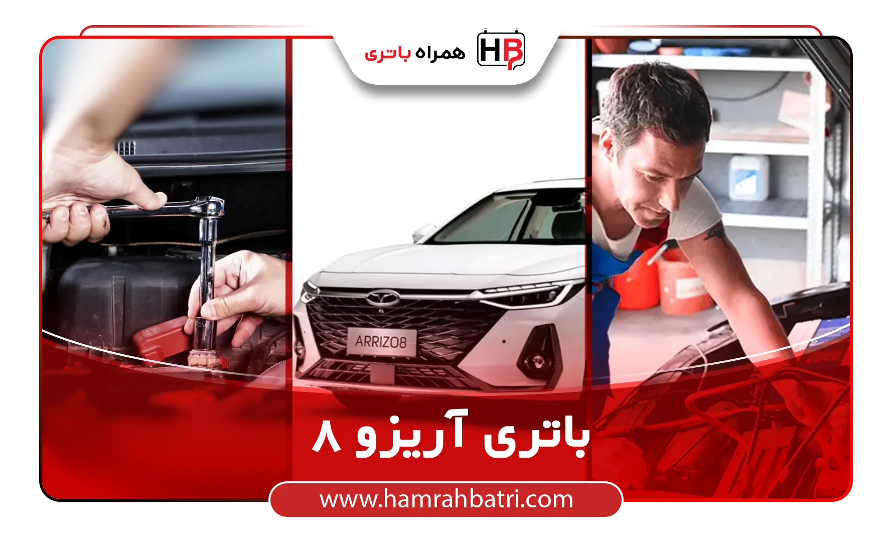 باتری آریزو 8