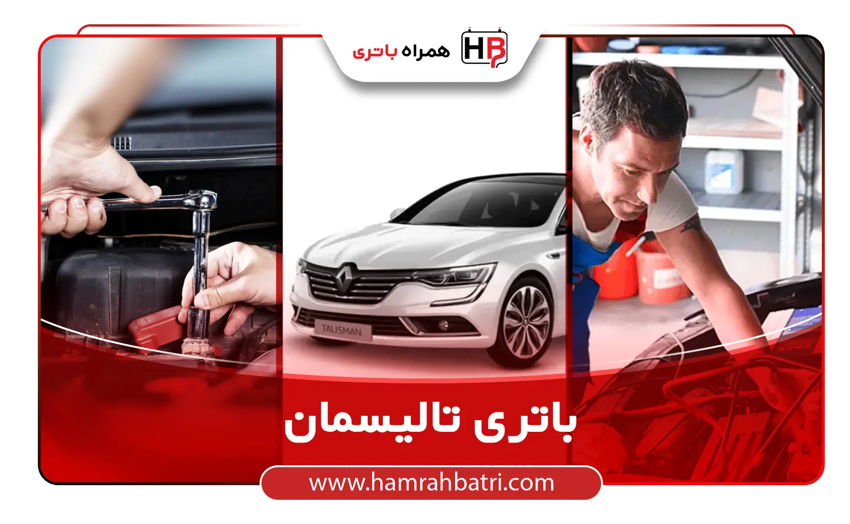 باتری تلیسمان