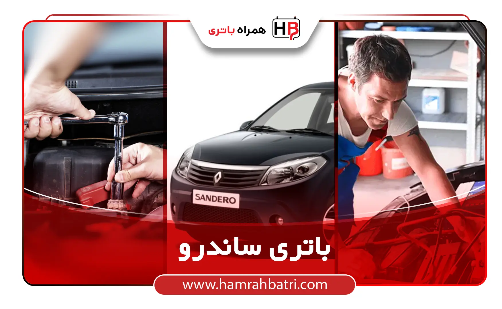 باتری ساندرو