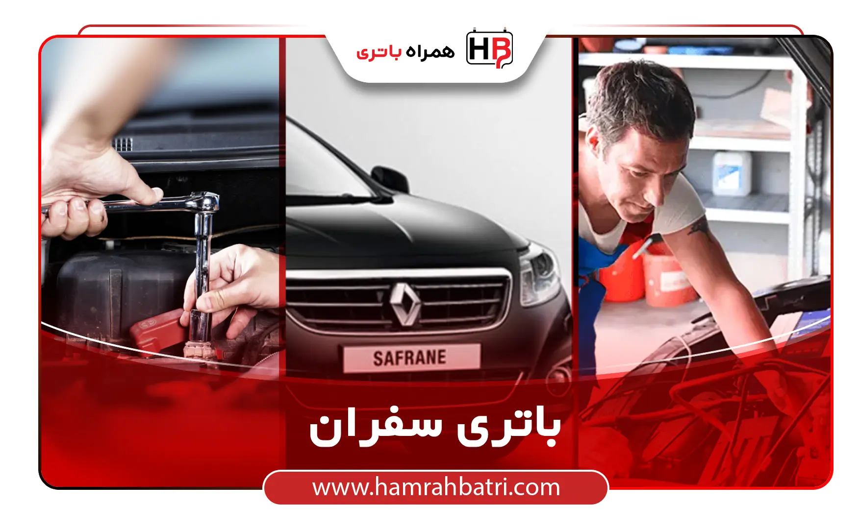 باتری سفران