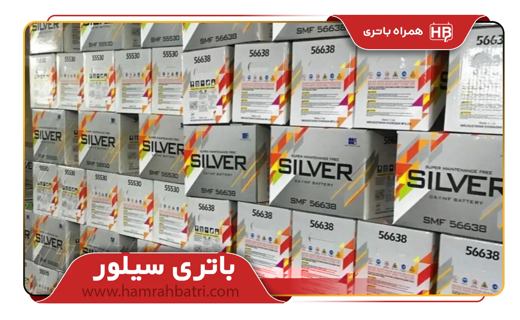 باتری سیلور