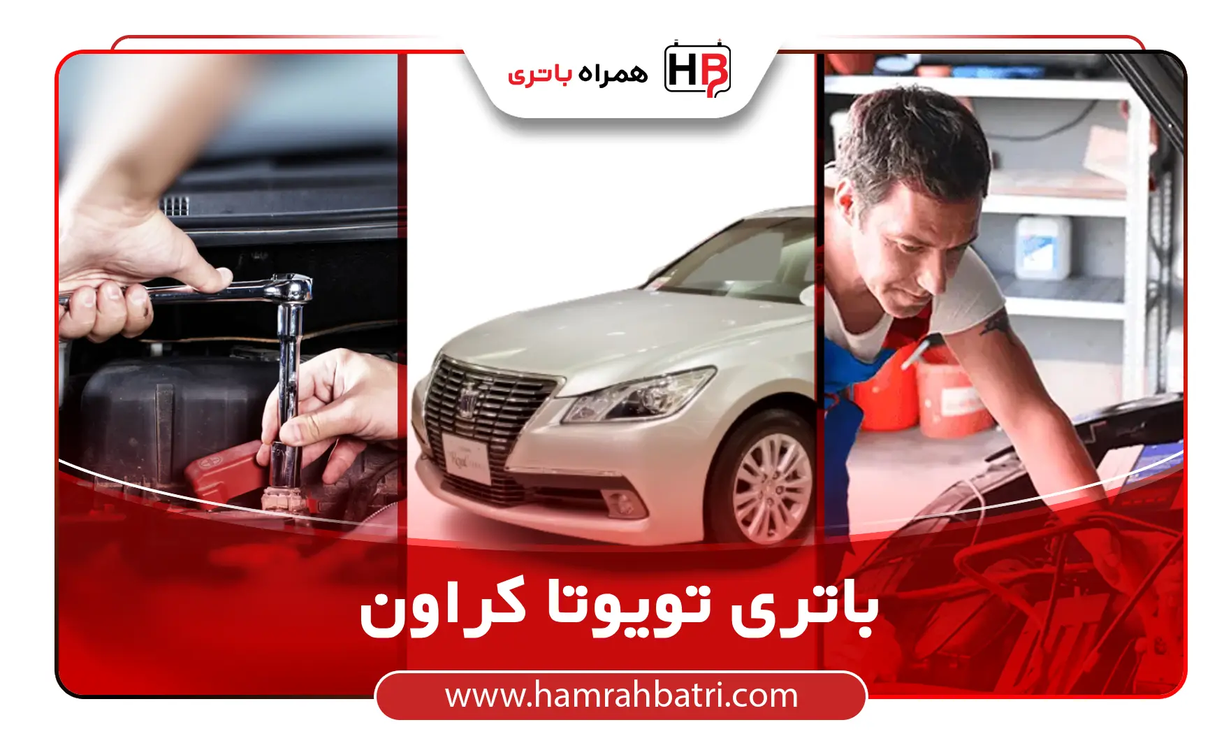 خرید باتری تویوتا کراون