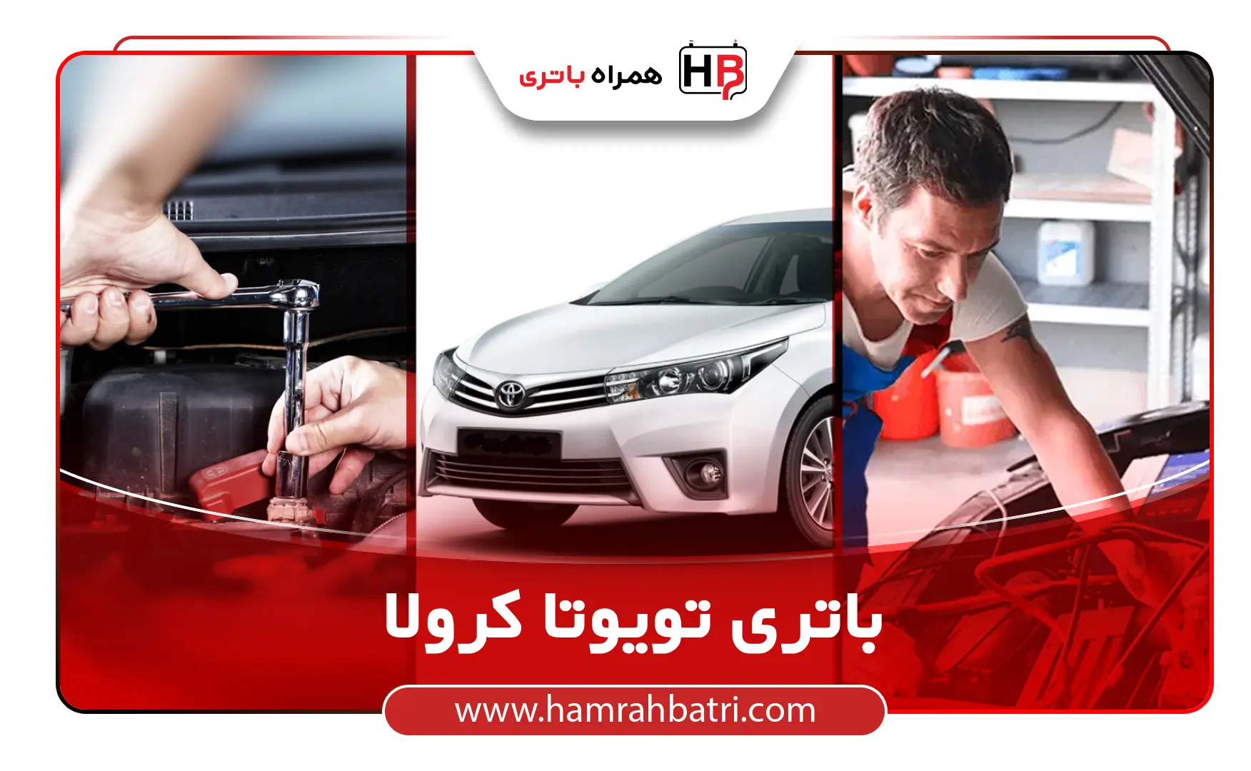 خرید باتری تویوتا کرولا