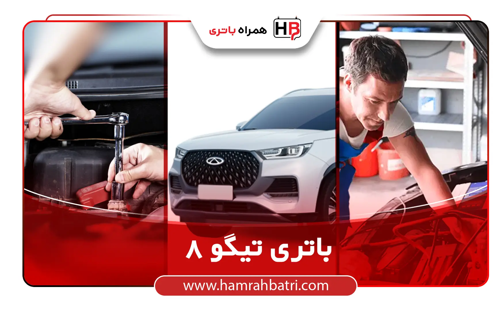 خرید باتری تیگو 8