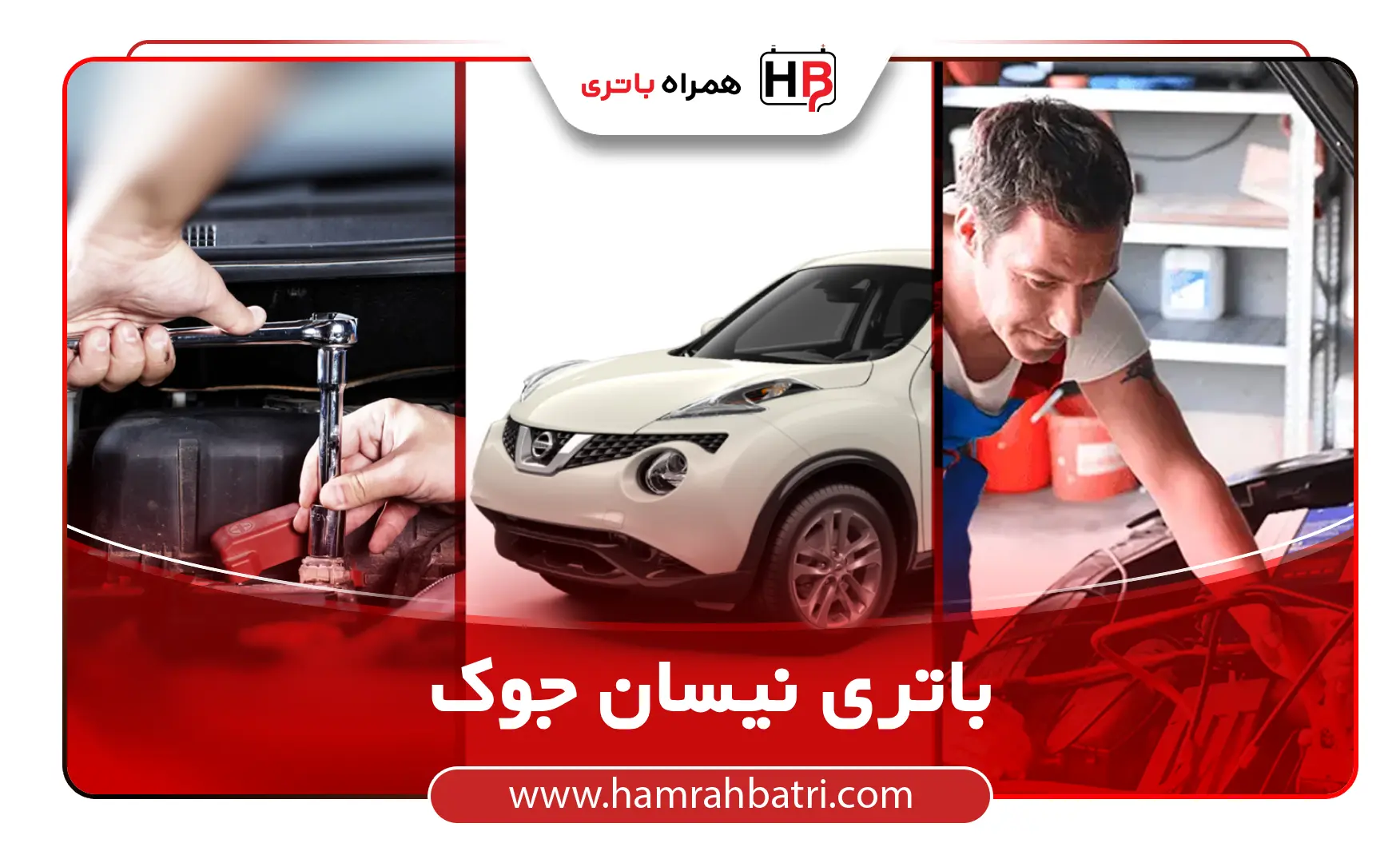 خرید باتری نیسان جوک