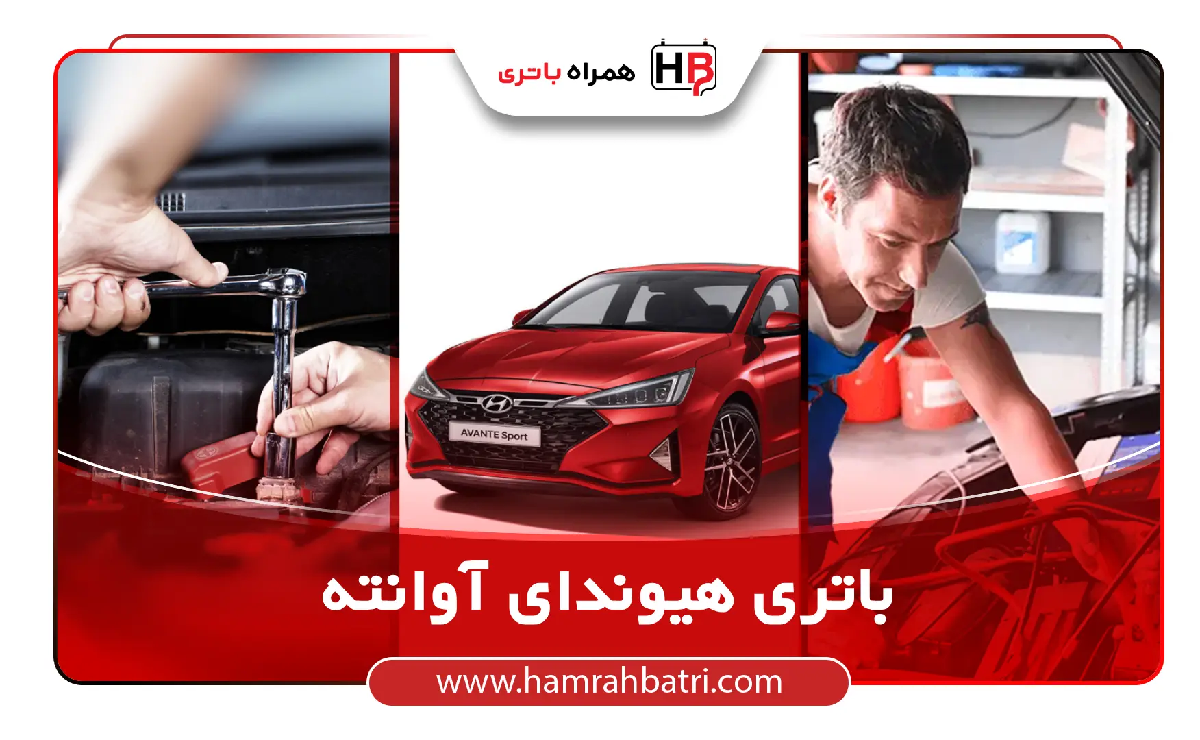 خرید باتری هیوندای آوانته