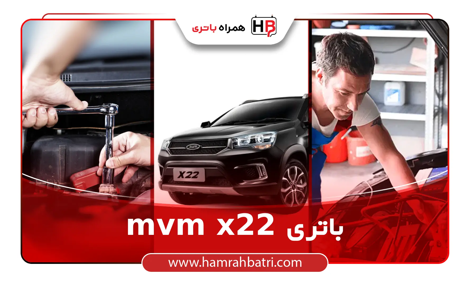 خرید باتری mvm x22