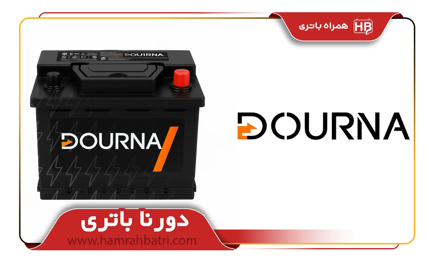 دورنا باتری