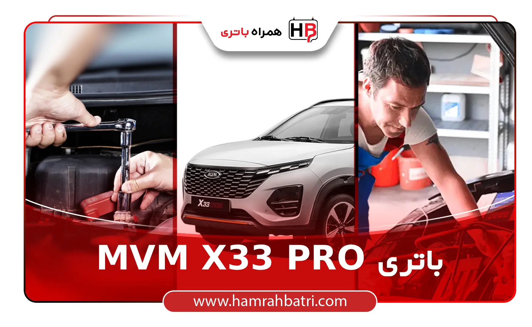 MVM X33 PRO باتری