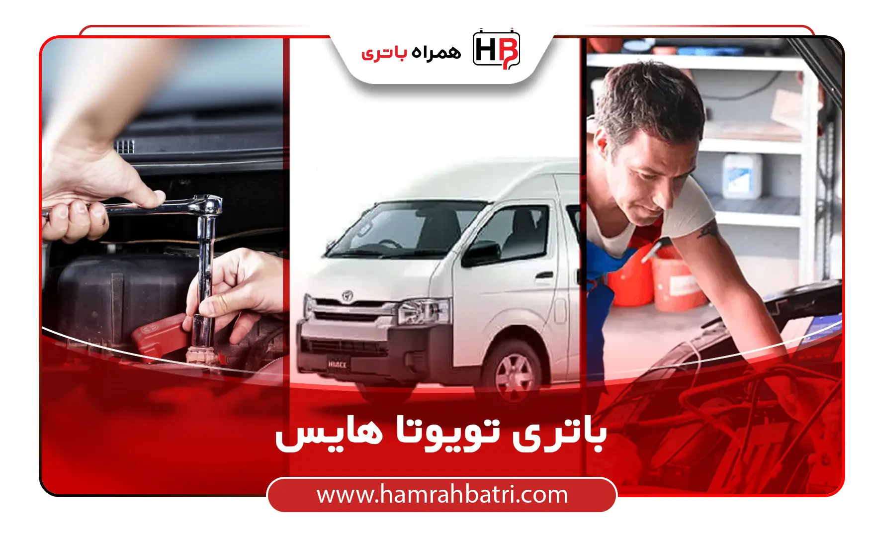 ovdn باتری تویوتا هایس