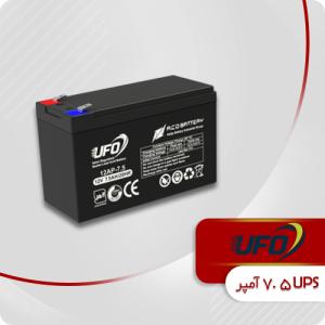 باتری 7.5 آمپر یو پی اس یوفو
